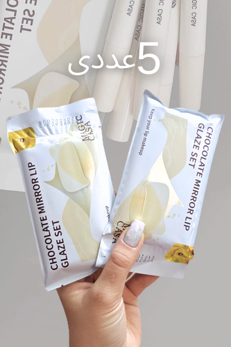 رژلب ۵ عددی شکلات سفید