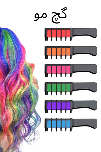 گچ موی رنگی بسته ۶ عددی